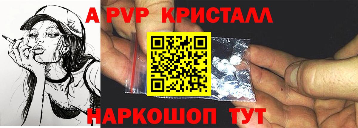A PVP  Вход с VPN  Белая Калитва  APVP крисы CK  Alpha PVP мука  A-PVP Crystall 