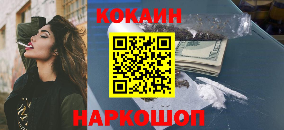 COCAIN 99% Белая Калитва