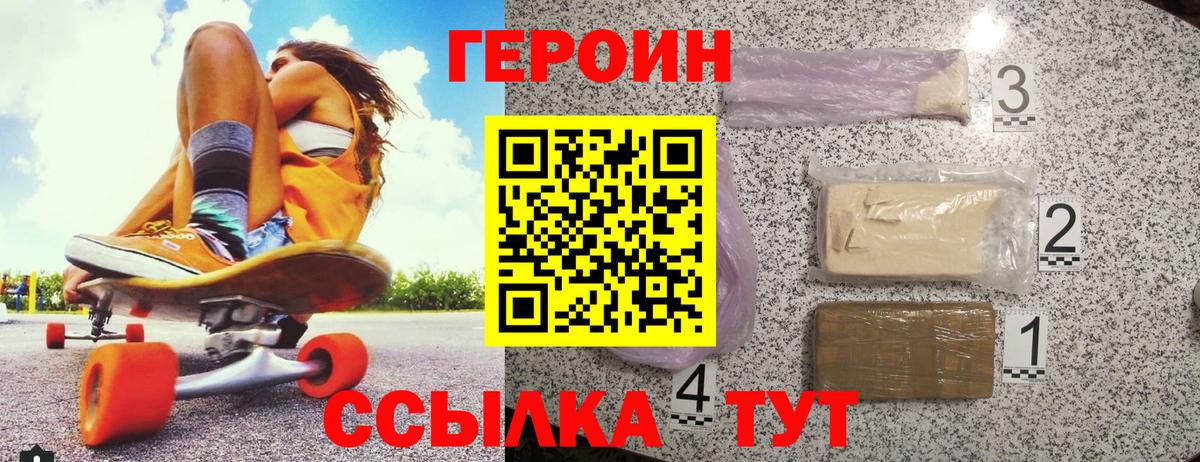 Героин Афган  Героин  Белая Калитва  Вход с VPN 