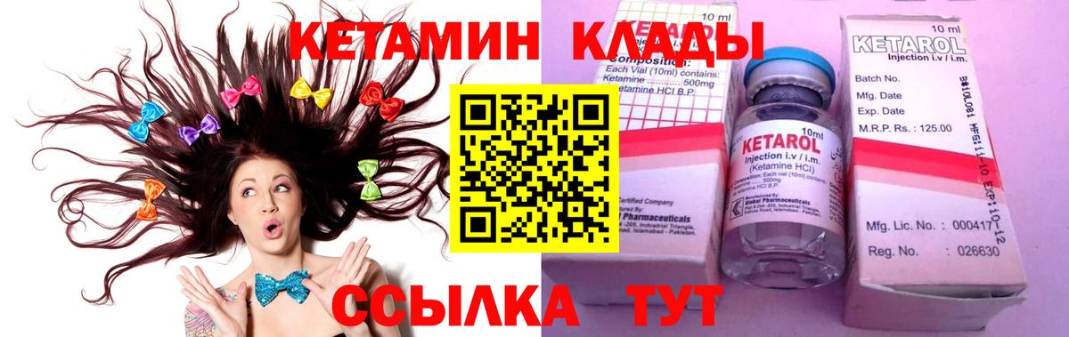 Кетамин ketamine  Кетамин VHQ  Белая Калитва  Вход с VPN 