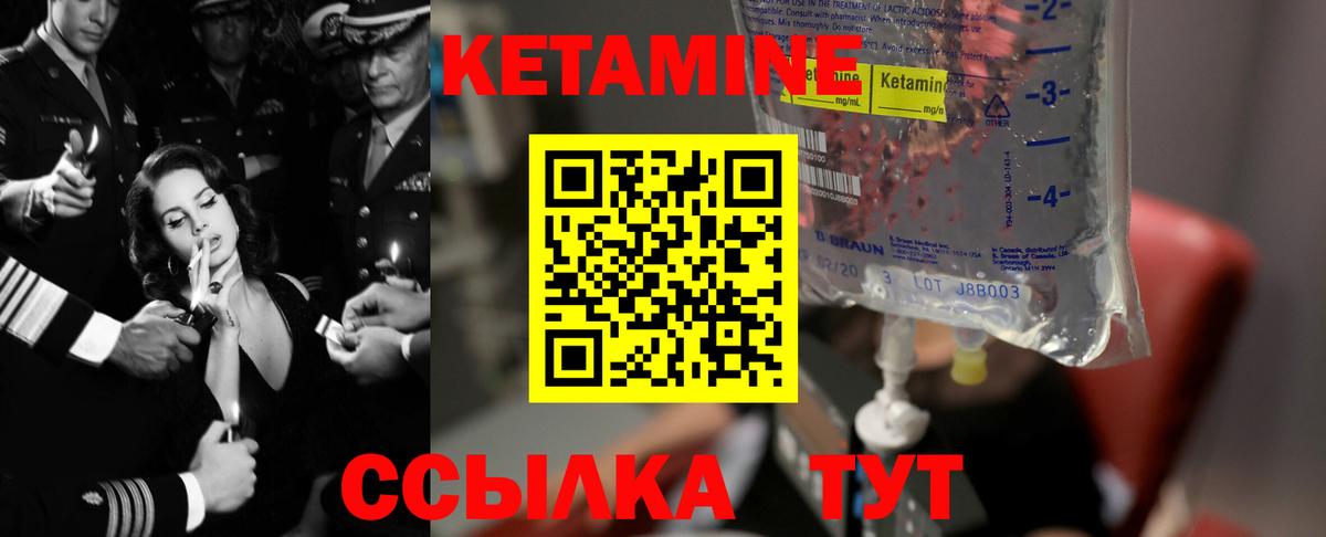 КЕТАМИН VHQ Белая Калитва