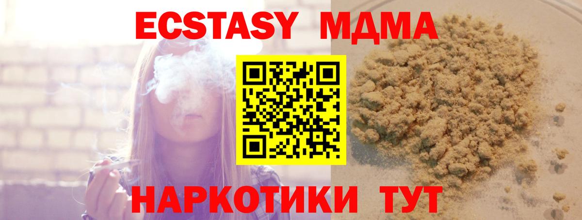 Белая Калитва  MDMA молли  МДМА  МДМА VHQ  Вход с VPN 