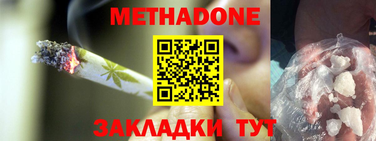 Белая Калитва  сайты даркнета наркотические препараты  МЕТАДОН белоснежный  Вход с VPN  Метадон methadone 